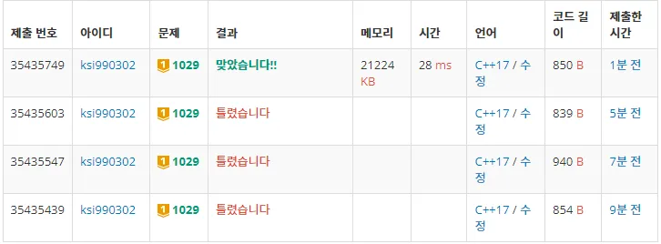 백준 1029번 그림 교환-1-86910b594c.png
