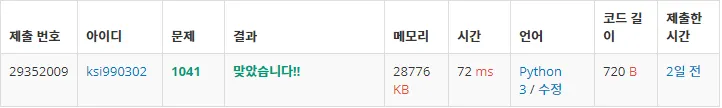 백준 1041번 주사위-4-e02fe3e937.png