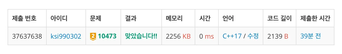 백준 10473번 인간 대포-1-3a8089ae86.jpeg