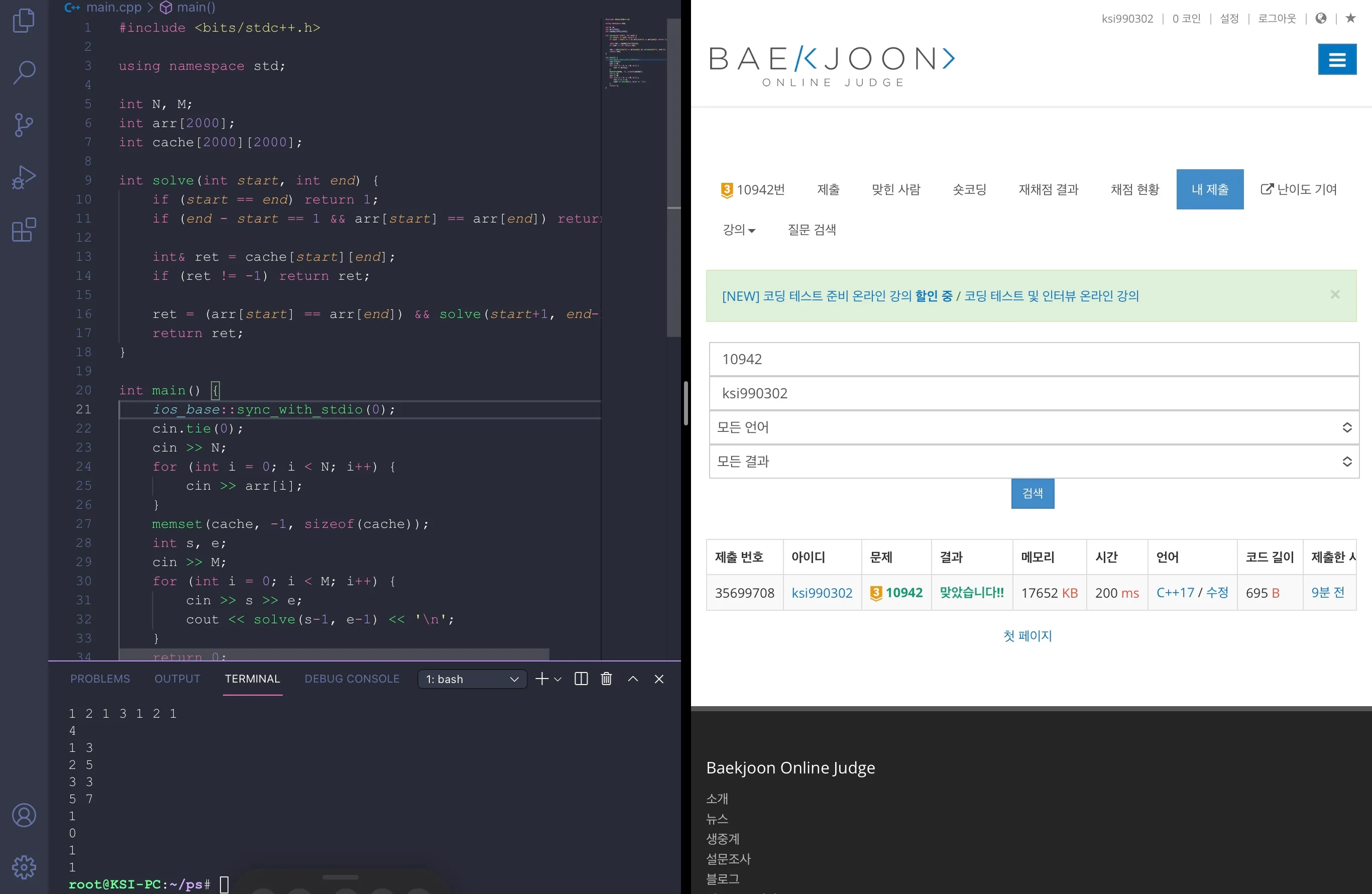 백준 10942번 팰린드롬-1-40ea899ed6.jpeg