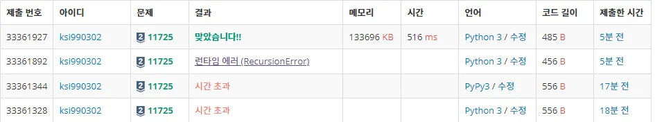 백준 11725번 트리의 부모 찾기-1-48a8ceed08.png