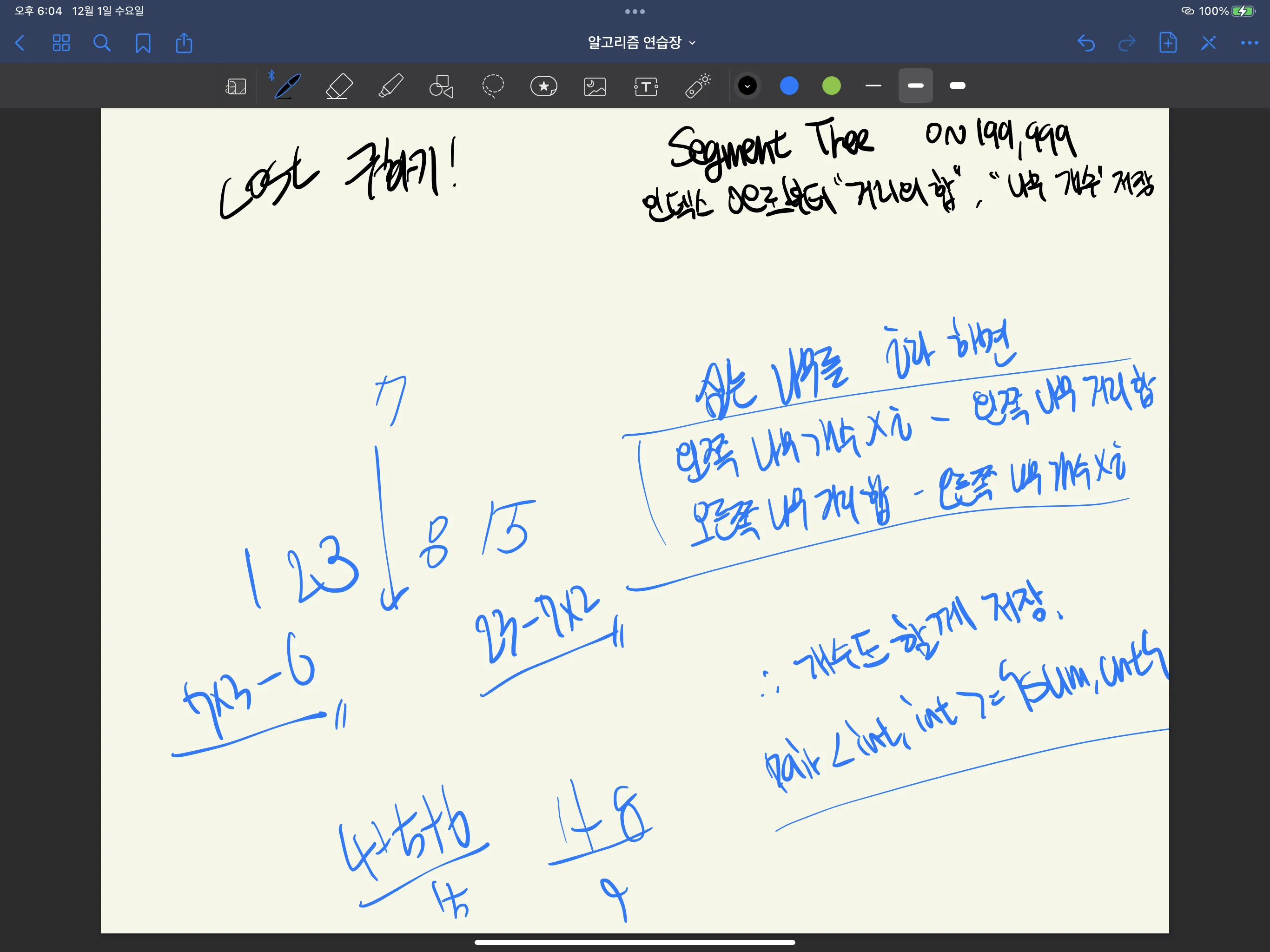 백준 1280번 나무 심기-1-d270a4e6c0.png