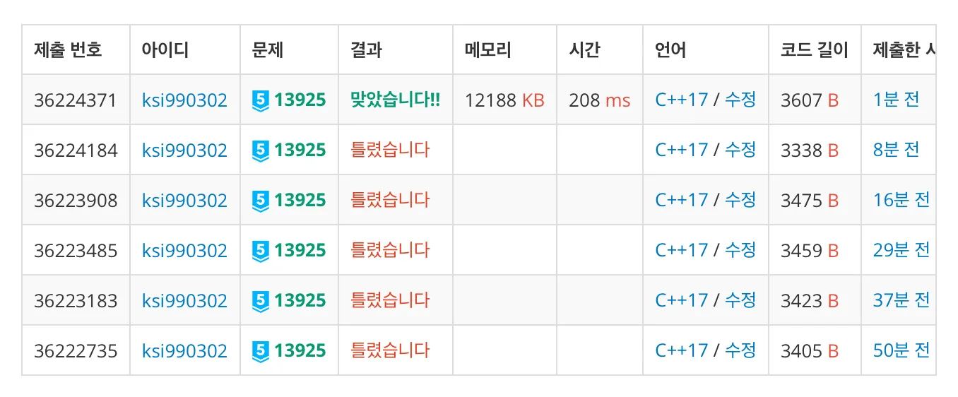 백준 13925번 수열과 쿼리 13-1-5c8c107ff1.jpeg