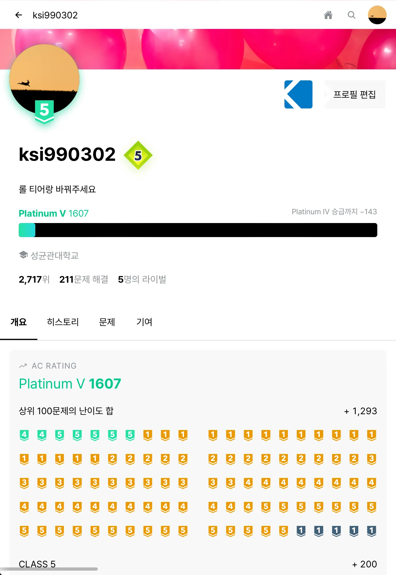 백준 14003번 가장 긴 증가하는 부분 수열 5-2-c9e29640f6.jpeg