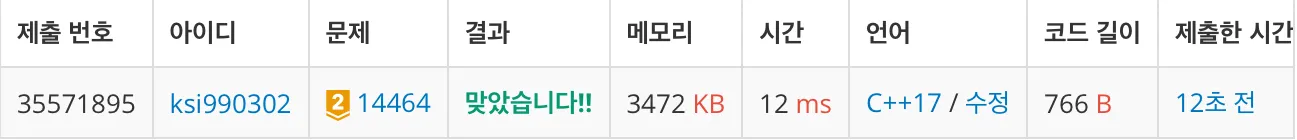 백준 14464번 소가 길을 건너간 이유 4-1-3942f4d35a.jpeg