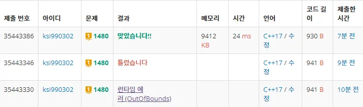 백준 1480번 보석 모으기-1-d3dd927012.png