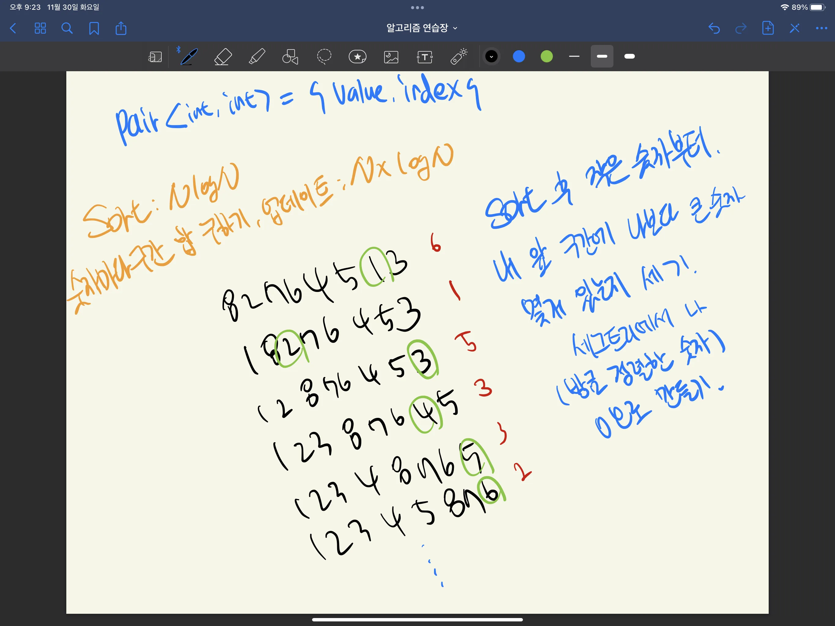 백준 1517번 버블 소트-1-53d5ebb7c5.png