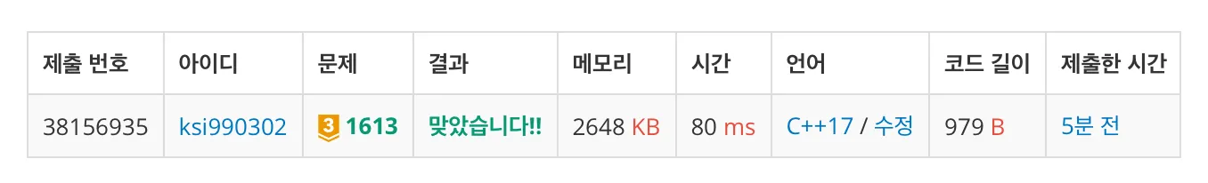 백준 1613번 역사-1-f99927e012.jpeg