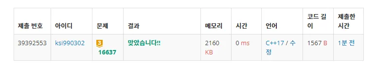 백준 16637번 괄호 추가하기-1-44d3103bed.png