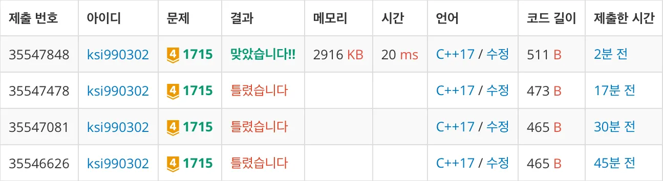 백준 1715번 카드 정렬하기-1-1dbab0d17c.jpeg