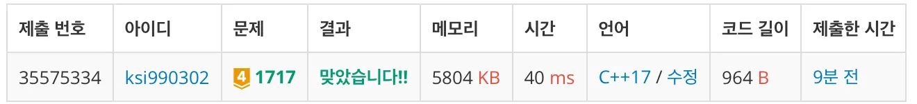 백준 1717번 집합의 표현-1-4630d9c9b5.jpeg