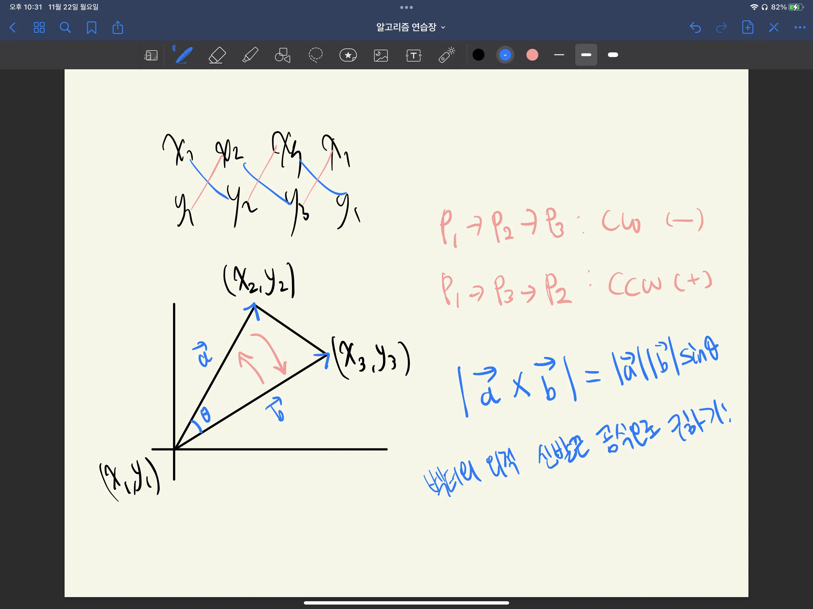 백준 17387번 선분 교차 2-1-9184c3be77.png