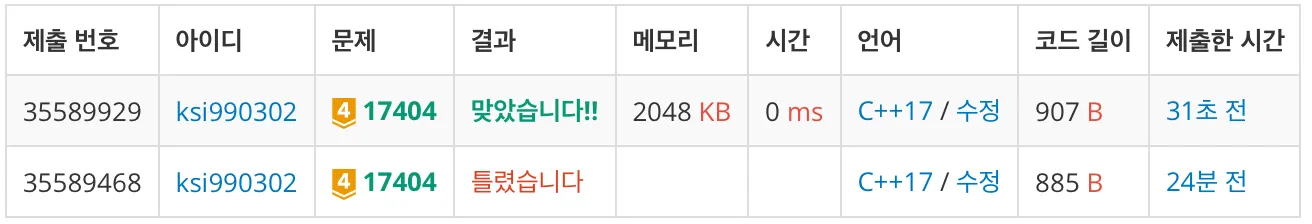 백준 17404번 RGB거리 2-1-fe5463c235.jpeg