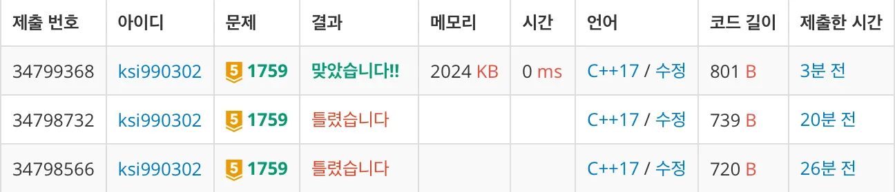 백준 1759번 암호 만들기-1-b13468fa1b.jpeg