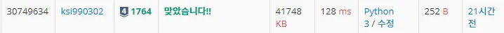 백준 1764번 듣보잡-1-fe5df0d6b3.png