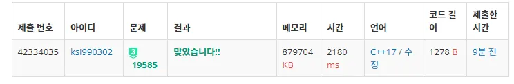 백준 19585번 전설-1-ec5bab82b3.png