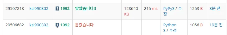 백준 1992번 쿼드트리-1-7119091c26.png