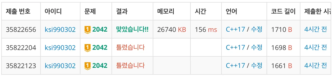 백준 2042번 구간 합 구하기-2-163778c31b.jpeg