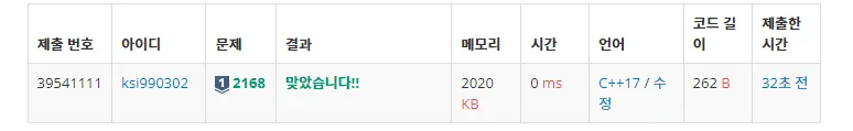 백준 2168번 타일 위의 대각선-1-e11af6a67c.png