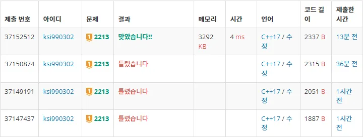 백준 2213번 트리의 독립집합-1-40b4debd19.png