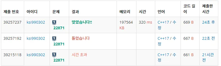 백준 22871번 징검다리 건너기 (large)-1-216ced2de5.png