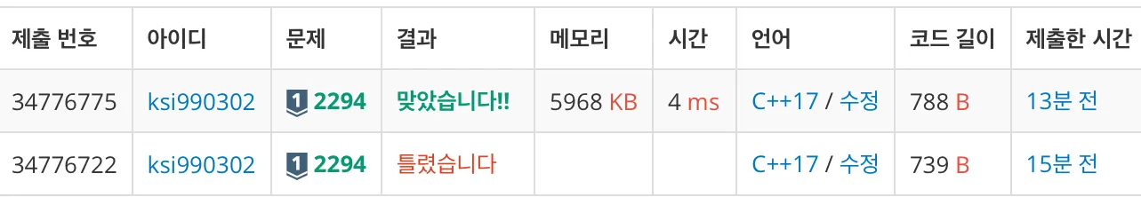 백준 2294번 동전 2-1-0a157206af.jpeg