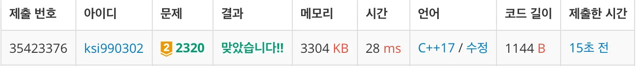 백준 2320번 끝말잇기-1-c7da6b2418.jpeg