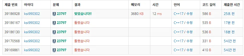 백준 23797번 개구리-1-28660d1004.png
