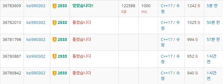 백준 2533번 사회망 서비스-1-bd8ead3516.png