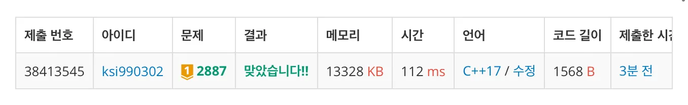 백준 2887번 행성 터널-1-5e8378c35b.jpeg