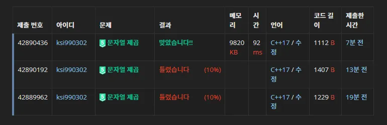 백준 4354번 문자열 제곱-1-a53dfc9dae.png
