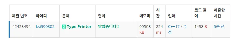 백준 5467번 Type Printer-1-674b21e988.png