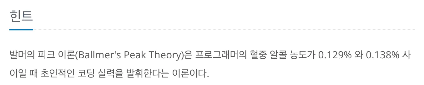 백준 5676번 음주 코딩-2-79cd790983.jpeg