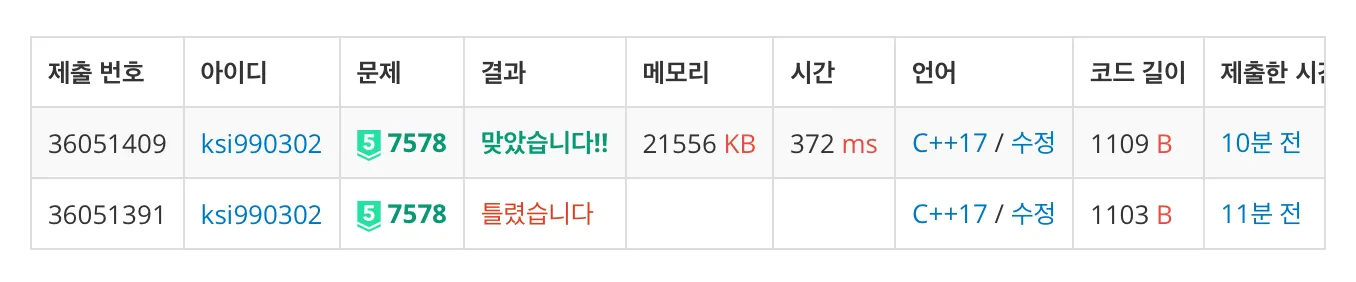 백준 7578번 공장-2-5d9ca91d11.jpeg