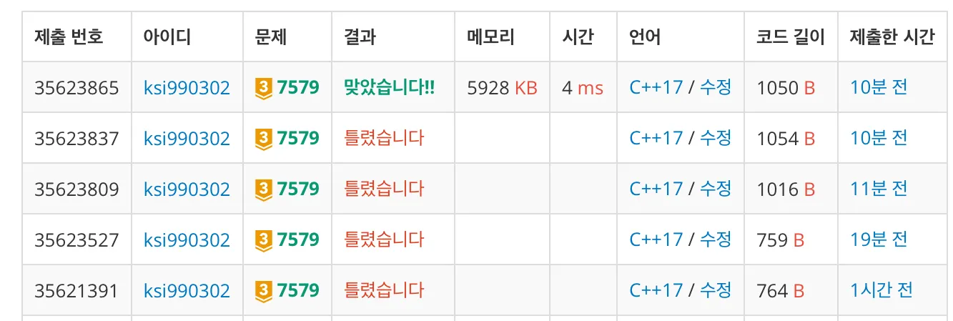 백준 7579번 앱-2-65e25ecf3d.jpeg