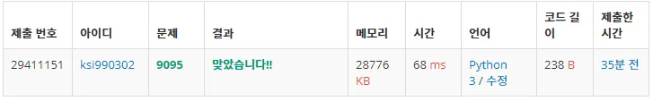 백준 9095번 1, 2, 3 더하기-1-4842def6a8.png