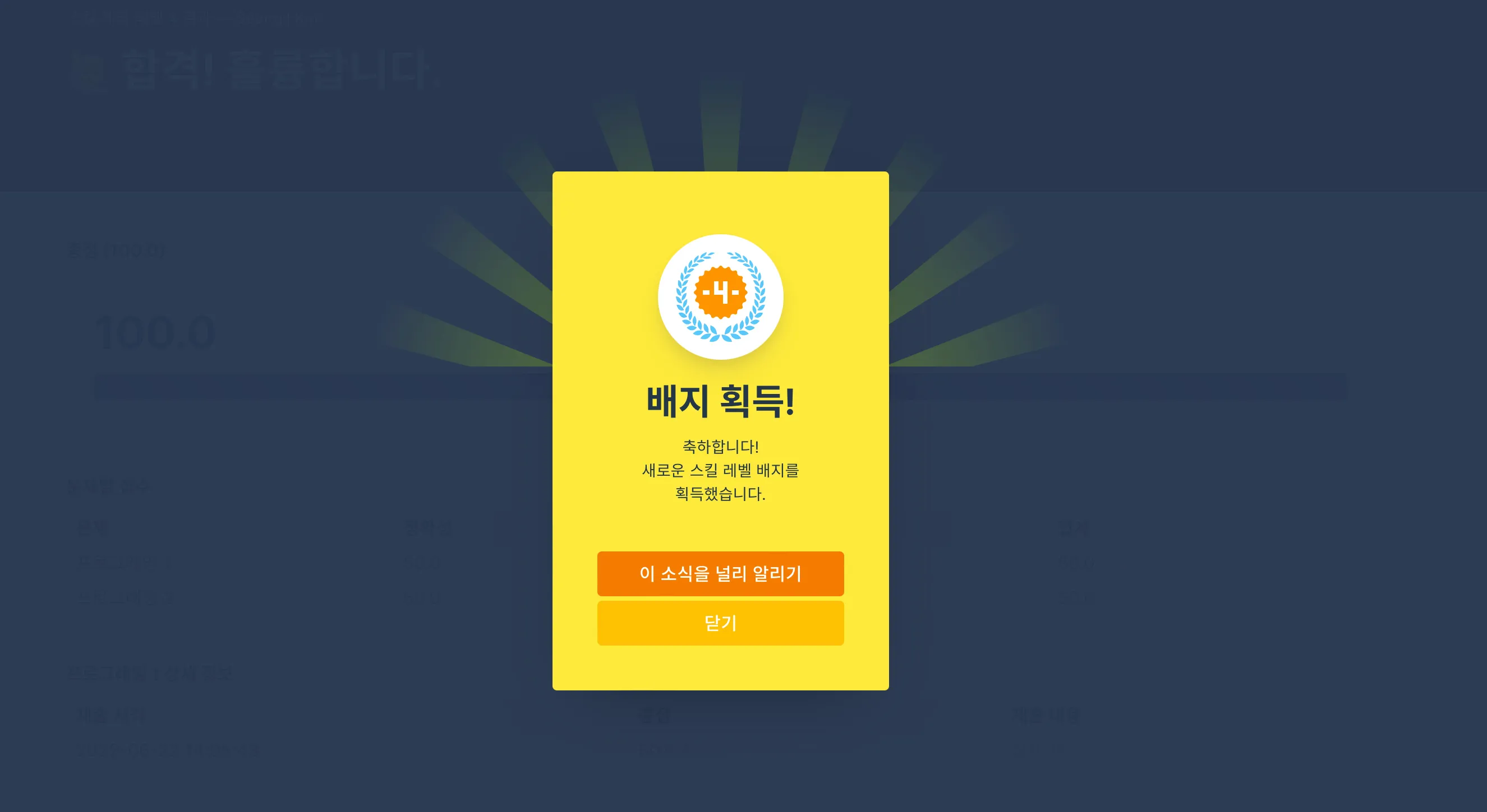 프로그래머스 스킬체크 레벨 4-1-32065d977d.jpeg